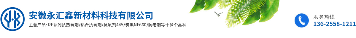 安徽永汇鑫新材料科技有限公司